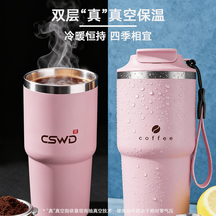 CSWD保温咖啡杯S1 316食品级不锈钢保温保冷便携直饮水杯礼物 樱花粉