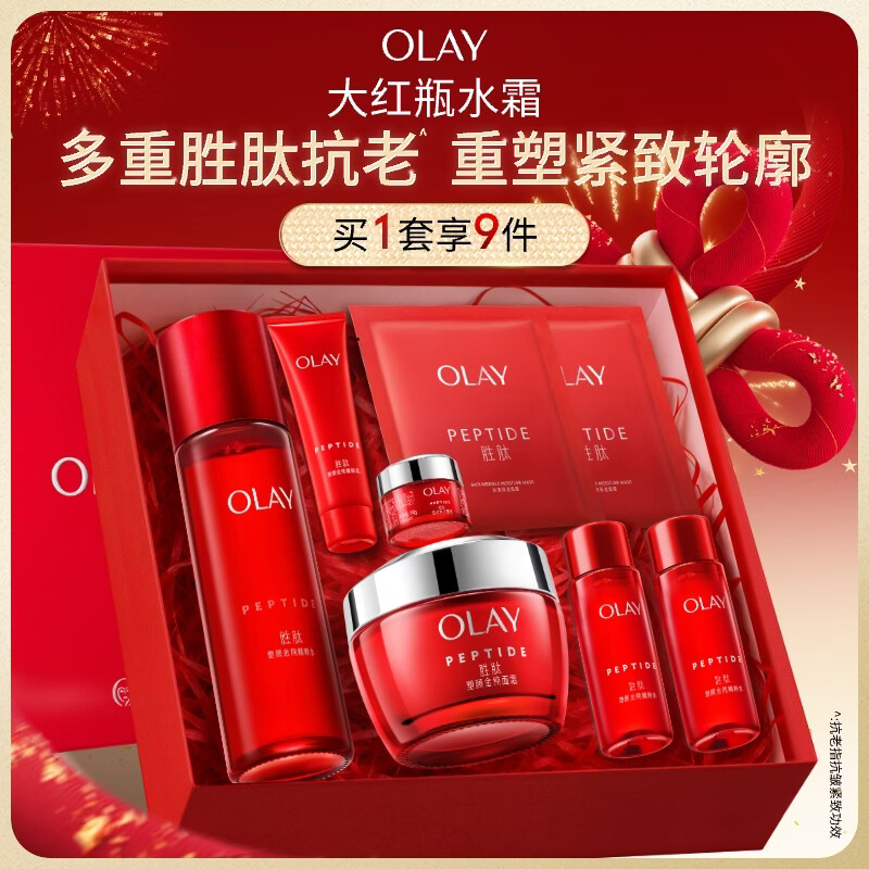 玉兰油（OLAY）大红瓶水霜礼盒保湿抗皱紧致抗衰老护肤品套装圣诞礼物送女友