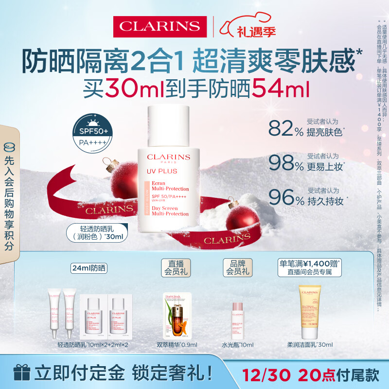 ����ʫ��͸��ɹ��30ml���ɫSPF50+PA++�������������ˬ����Ʒʥ������ 390Ԫ