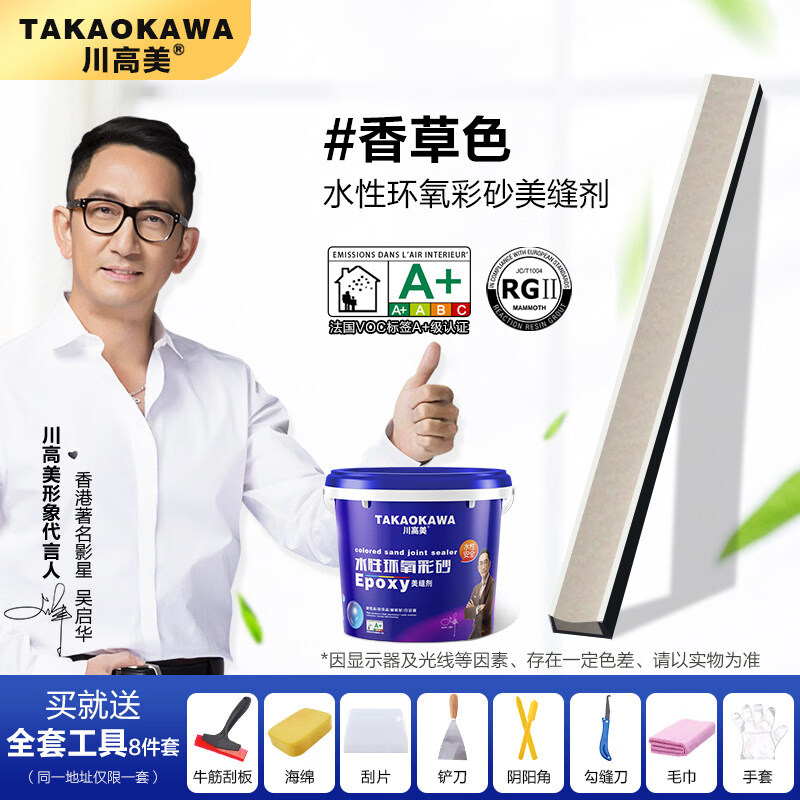 川高美【母婴级环保】5公斤桶水性环氧彩砂美缝剂防水防潮勾缝剂 贵族银【高端品质】 1L 1公斤 【豪华工具套装】