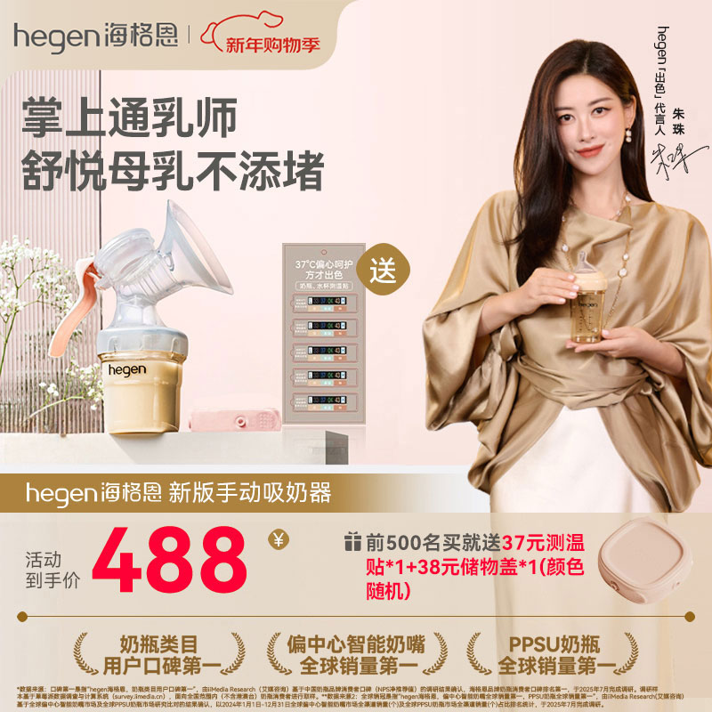 HEGEN海格恩手动吸奶器无痛大吸力孕产妇便携手动式产后开奶单边挤奶器 升级版手动吸奶器