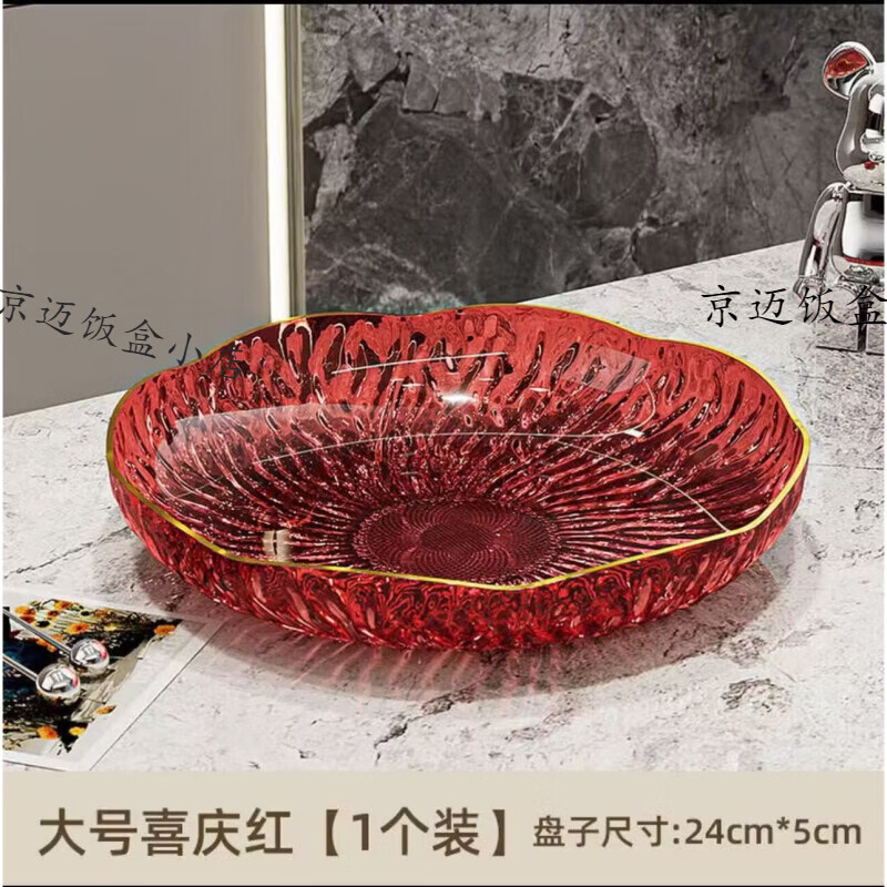 其他家新款果盘多层家用茶几糖果盘摆放零食多层水果盘客厅上档次前台 喜庆红 三层 京东折扣/优惠券