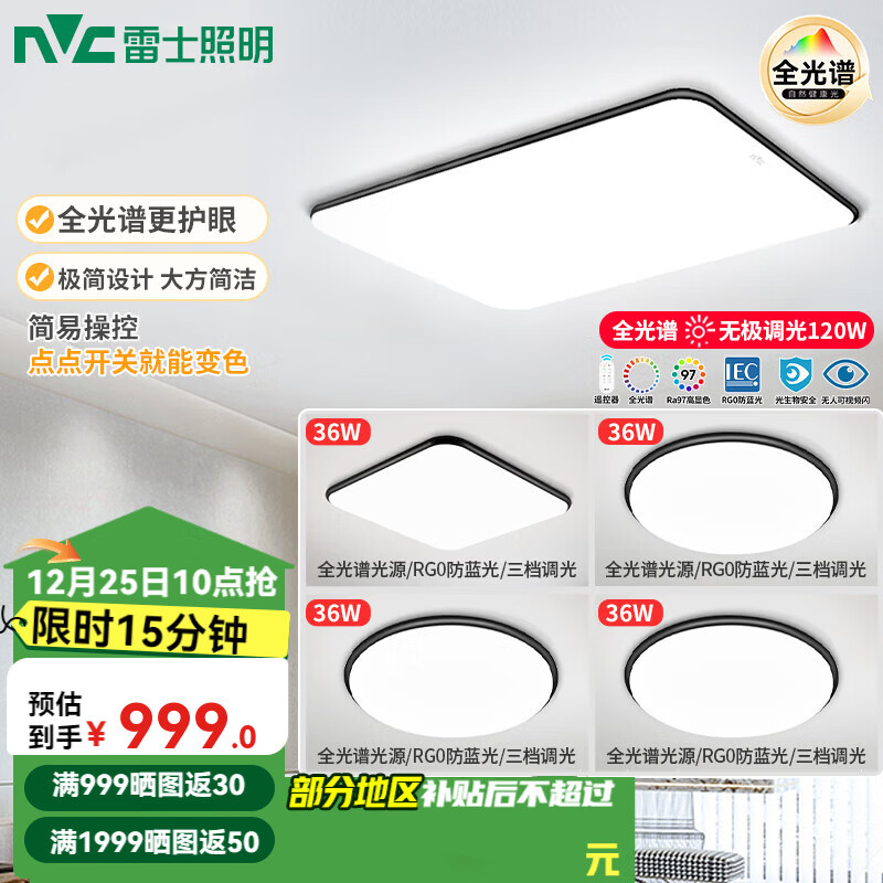 ��ʿ��NVC��LEDȫ���׻��۴�Ͳ������ҷ��������ƾ�2025���п��ִ���Լȫ�� ��-ȫ����4��1�� ����+����*4 998.72Ԫ