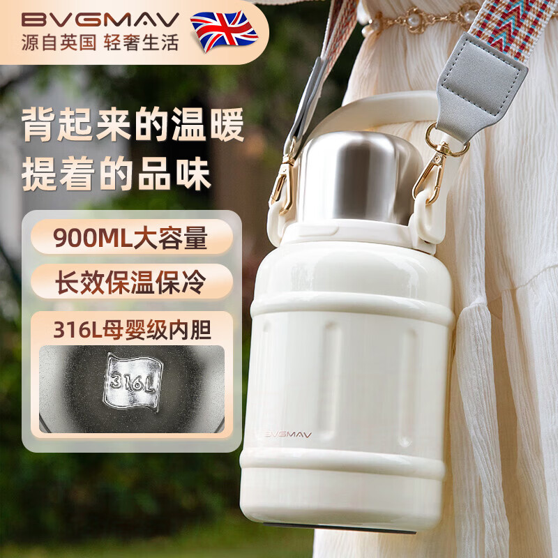 宝威玛（BVGMAV）保温水壶大容量女生高颜值长效保温户外出便携儿童大肚保温杯 雅士白900ml【背带+一杯双饮】