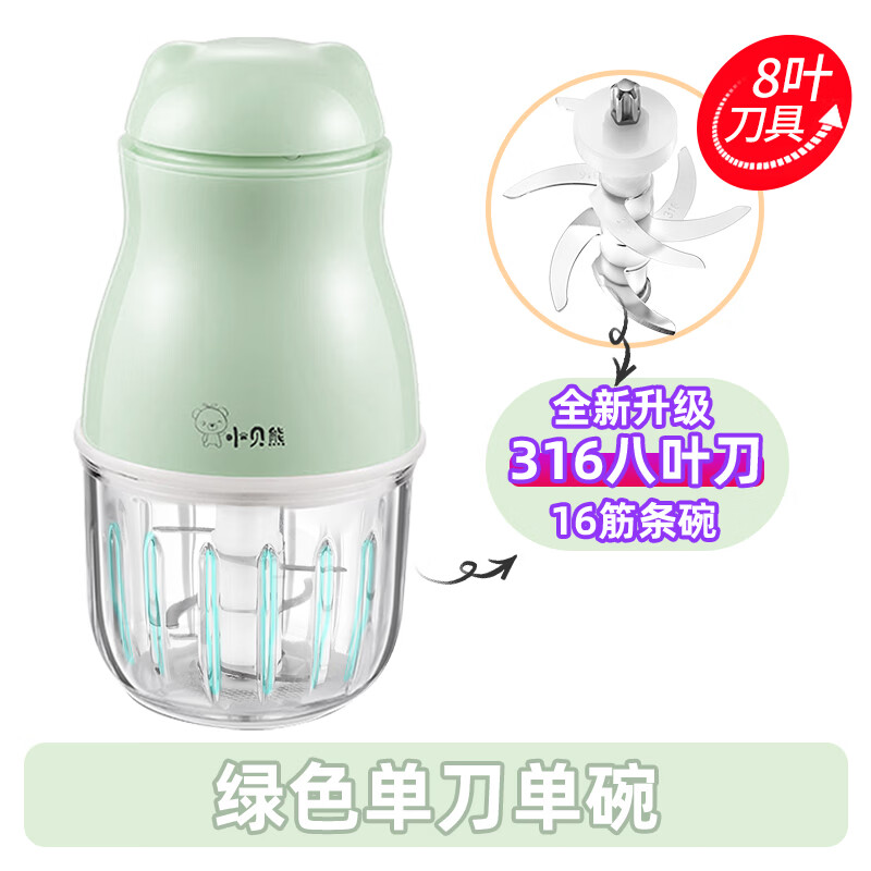 小贝熊【月销过万】小贝熊辅食机婴儿辅食机料理机宝宝迷你电动家用多功能料理机榨汁 【升级8叶刀头】果绿色（单刀单杯）