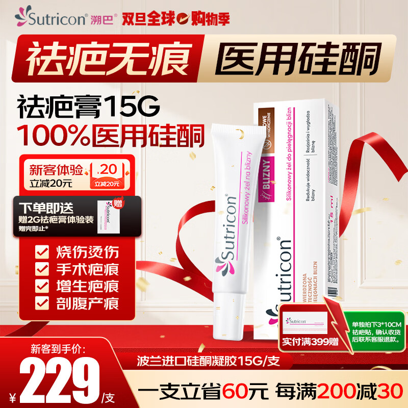 SUTRICON�ݰͿ���̸�15g/֧�������ڹ�ͪ������̸��ʸ���ר���޸������� 169Ԫ