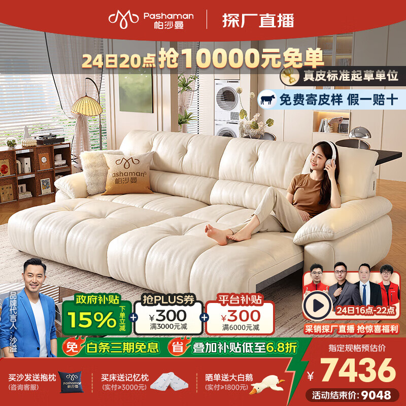 帕沙曼法式复古真皮电动沙发头层牛皮客厅小户型帆船伸缩直排沙发7200ZP 坐感王【三电动】3.06米多人位 【舒享版】MU真皮（轻弹棉+竹炭海绵）