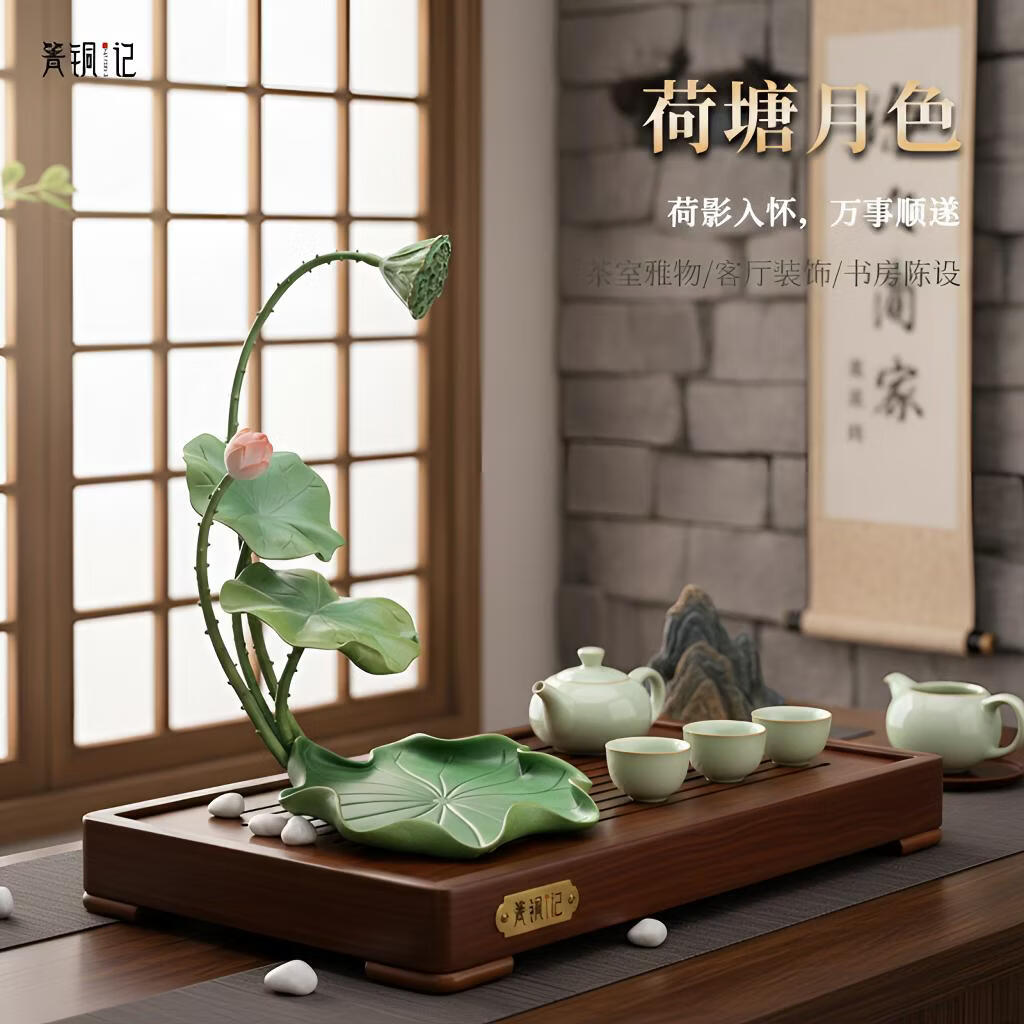 箐铜记全铜荷花摆件 荷塘月色 新中式茶室禅意摆件 乔迁开业礼品 荷塘月色 中式