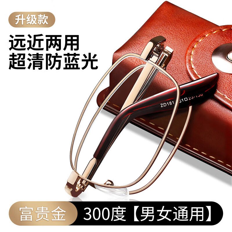 LZJV德国老花镜男款折叠眼镜高清防蓝光抗疲劳女士品牌老人 300度【远近两用】推荐66-70岁 【记忆钛】超清防蓝光