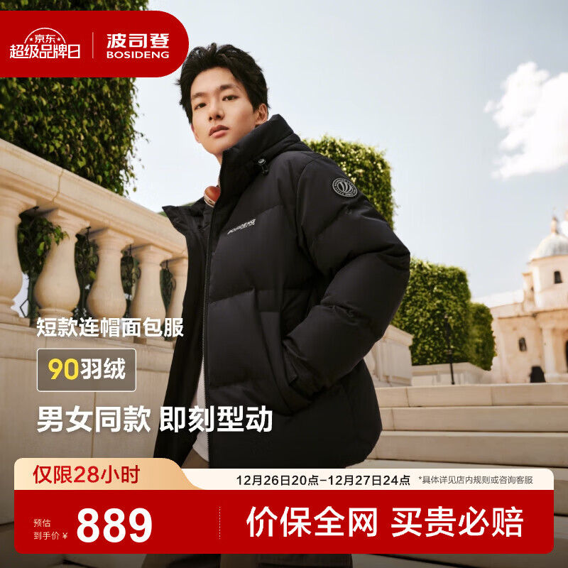 ��˾�ǣ�BOSIDENG��25�����¿�90���޷���Ůͬ���˶������ñ����������B250246930DS ��ɫ8056 XL 175/96A ����Լ130-140�� 589Ԫ