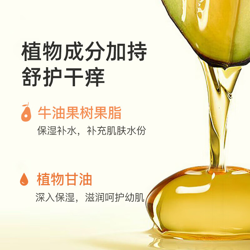 伊伊【甄选百货】奶黄金儿童滋润保湿身体乳干燥干痒宝宝润肤护肤乳液 120g