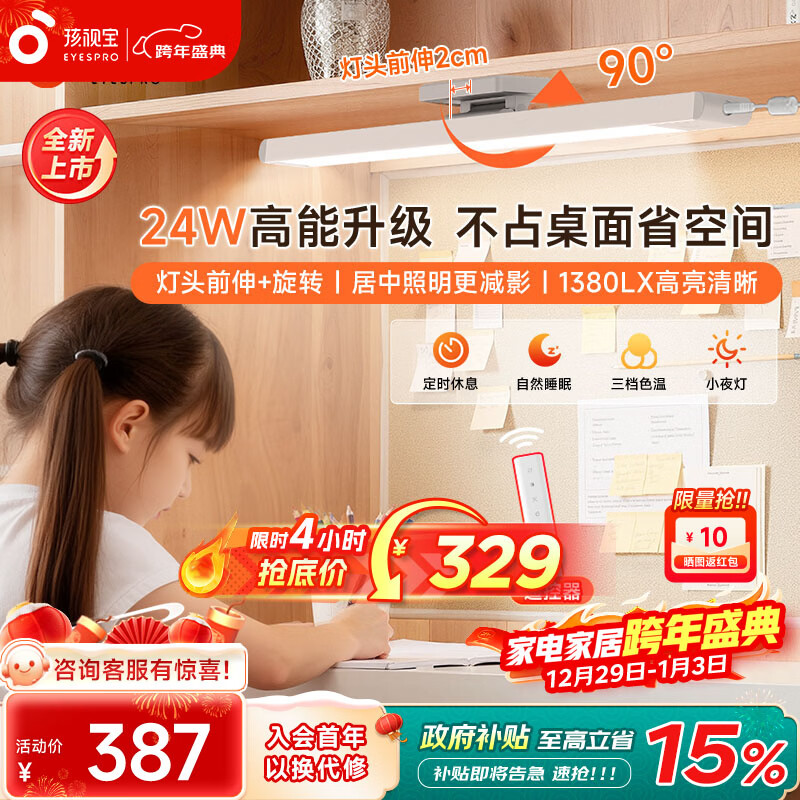 孩视宝护眼台灯全光谱悬挂壁挂书架吊柜磁吸学生儿童学习读写灯大路灯 【升级灯头前伸可旋转】精准居中照明 AM53-24W-1