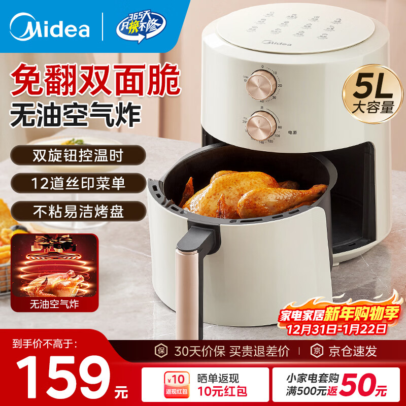 ���ģ�Midea������ը�����������÷�����ö๦�ܵ�ը�����ܶ�ʱ���͵�֬��ը���¿�ը���������������� KZE5004��˫��ť���¿�ʱ���ⷭ�� 5L 125.4Ԫ