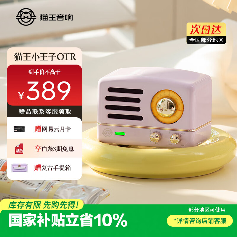 猫王收音机猫王音响小王子OTR无线便携蓝牙音箱可爱复古小音响 爱丽丝紫 新年圣诞生日礼物 送闺蜜女友