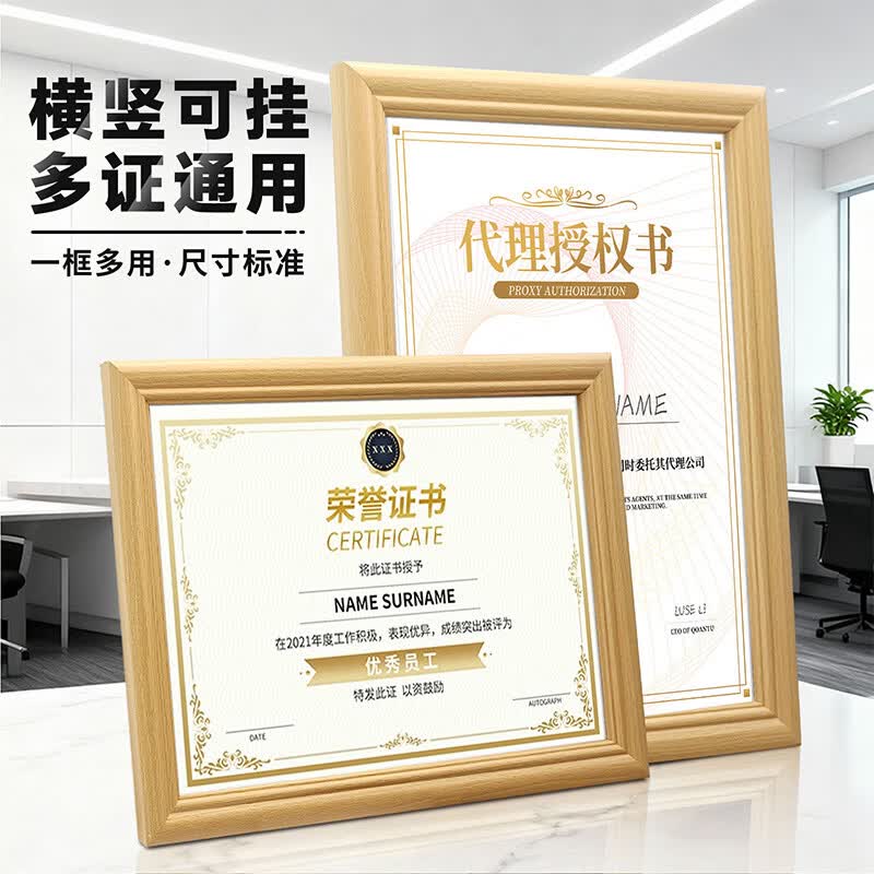 爱墨绘木质相框摆台营业执照正副本框结婚证件框挂墙照片相框原木纹A4