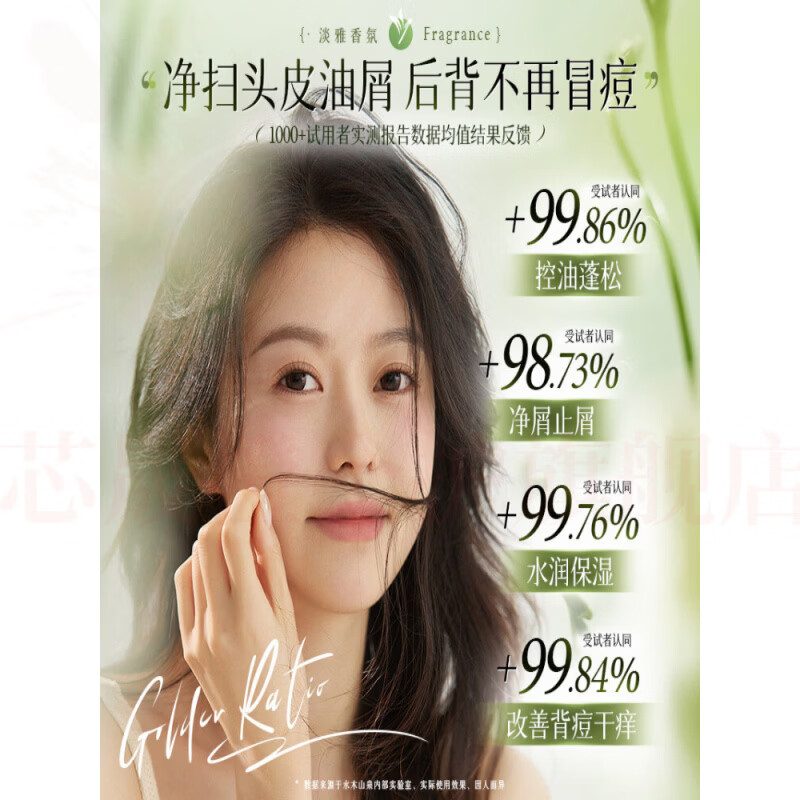 思亚希爱碧生洗发水控油蓬松清爽去屑止痒留香柔顺护发滋养改善干枯毛糙 2瓶 体验装  (松月茶烟*2+空山茶韵*2) 官方直售