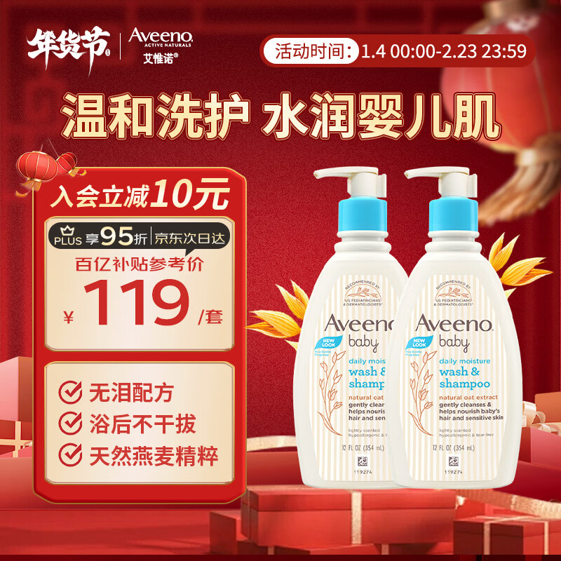 ��Ωŵ��Aveeno���������ڶ�ͯϴ��ˮ��ԡ¶����һ��άŵӤ��ϴ��ˮ������ԡ¶ ���ճ��ڻ���354ml*2 61Ԫ