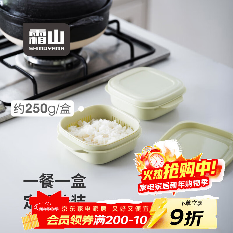 霜山米饭冷冻盒保鲜分装盒每周饭盒可微波上班族带饭水果盒便当盒 【2个】香草绿-400ml