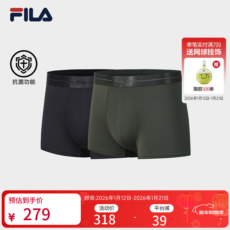 FILA 斐乐官方男士内裤套装2025冬季新款舒适透气短裤平角裤2条装 组合色-99 2XL