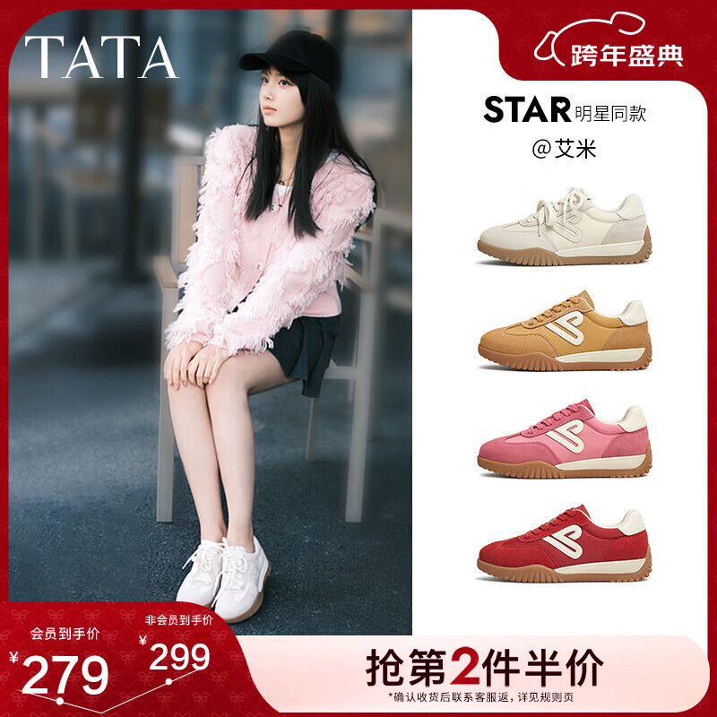 他她（TATA）艾米同款红色德训鞋女鞋透气复古运动鞋阿甘鞋SKV01AM5 灰/米白 37