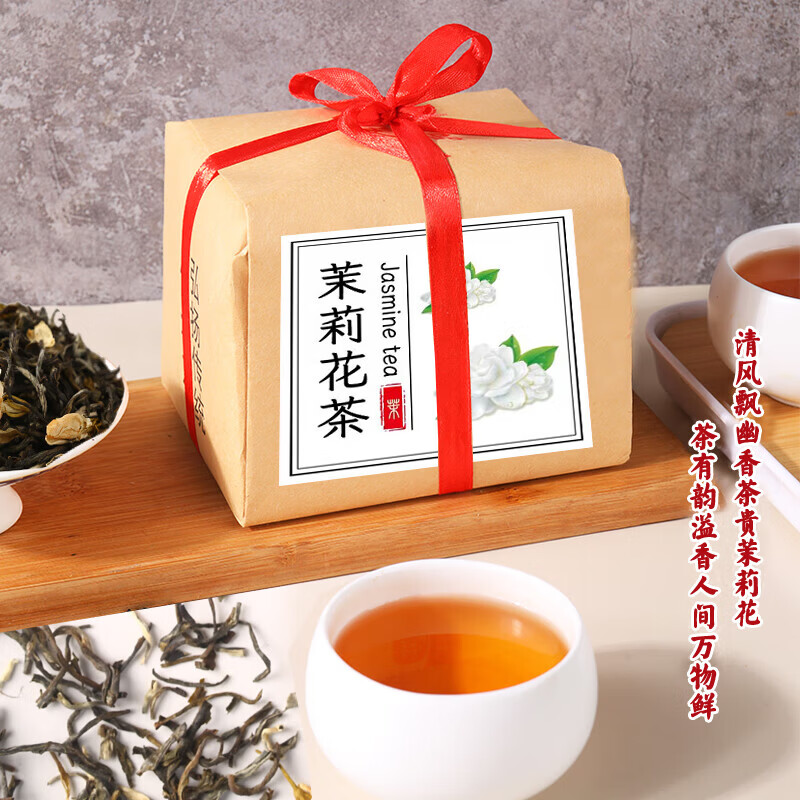 宸府梅家茉莉花茶2025新茶叶浓香散装花茶自饮口粮茶纸包装200g 茉莉花茶传统纸包装200g
