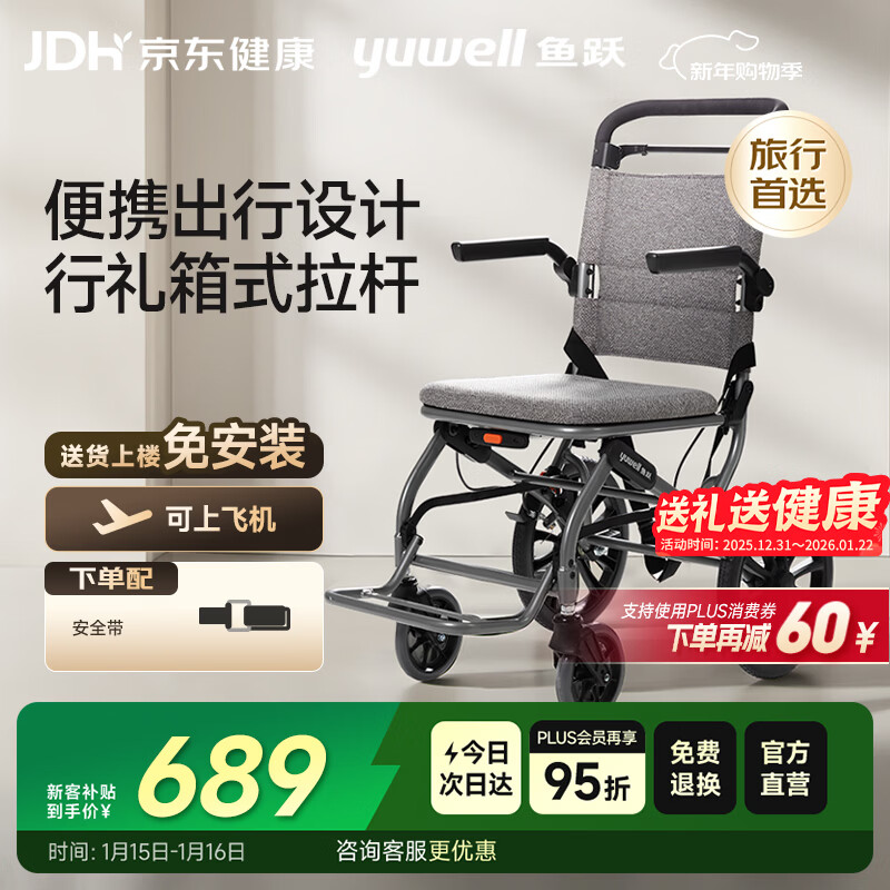 鱼跃(yuwell)手动轮椅车1100A折叠老人轻便便携式手推车旅行可上飞机
