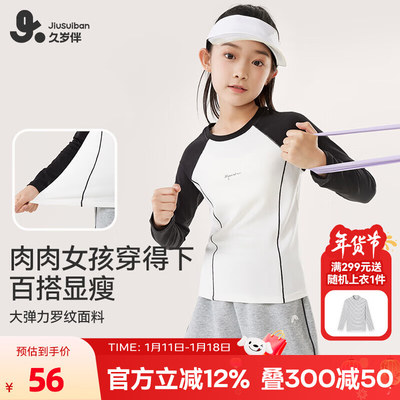 久岁伴儿童秋衣校服神器男女童保暖内衣长袖T恤秋冬季薄款大童宝宝打底 中花灰 160 /身高150-162体重90-105斤