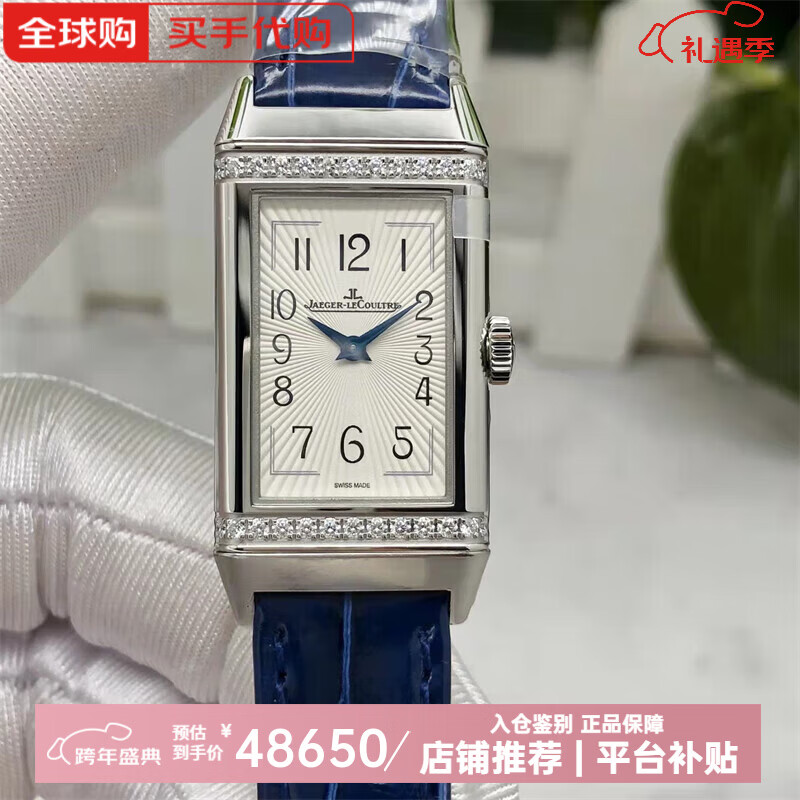 积家积家翻转腕表系列3288420女士石英手表礼物礼品礼物