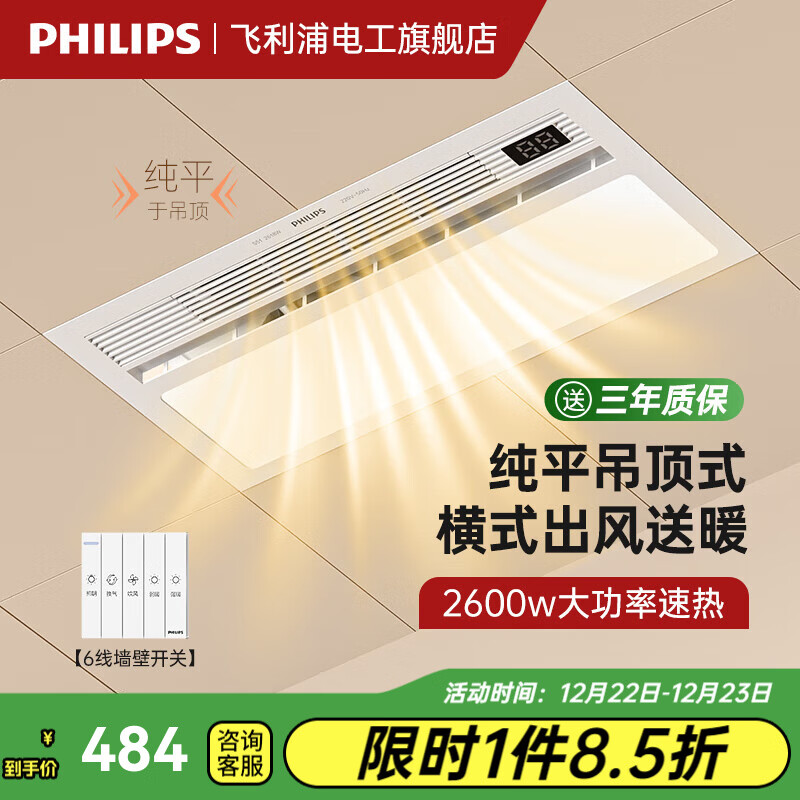 �����֣�PHILIPS��ԡ��LED�Ƽ��ɵ���������ů���������ܻ�ů����������һ�� ��һ��һ����S51ԡ��+24W���� 483.41Ԫ