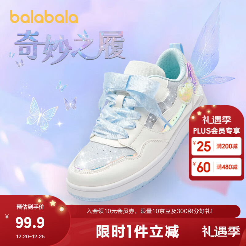 巴拉巴拉童鞋儿童板鞋女童中大童秋季鞋子甜美梦幻防滑透气休闲鞋 松石绿40401 30码 (脚长18.1-18.7/内长19.7)