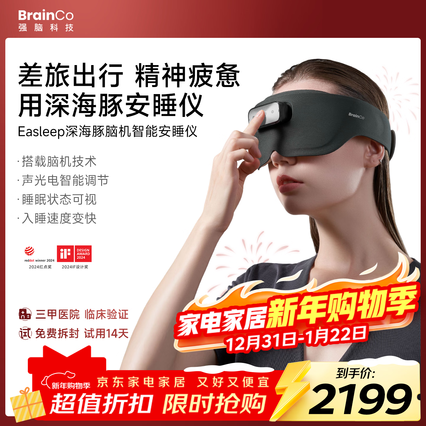 BrainCo强脑科技 深海豚Easleep脑机智能安睡仪 眼罩款 深度睡眠仪 睡眠监测 ces助眠生日礼物  新年礼物 墨绿色