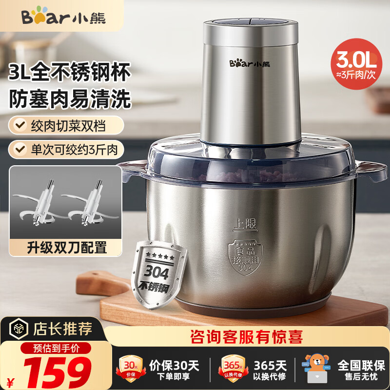 小熊（Bear）绞肉机家用 碎肉机电动搅拌机饺子肉馅蒜蓉机 搅肉机 绞肉绞菜多功能一体机 3L全钢杯 QSJ-P05E3 