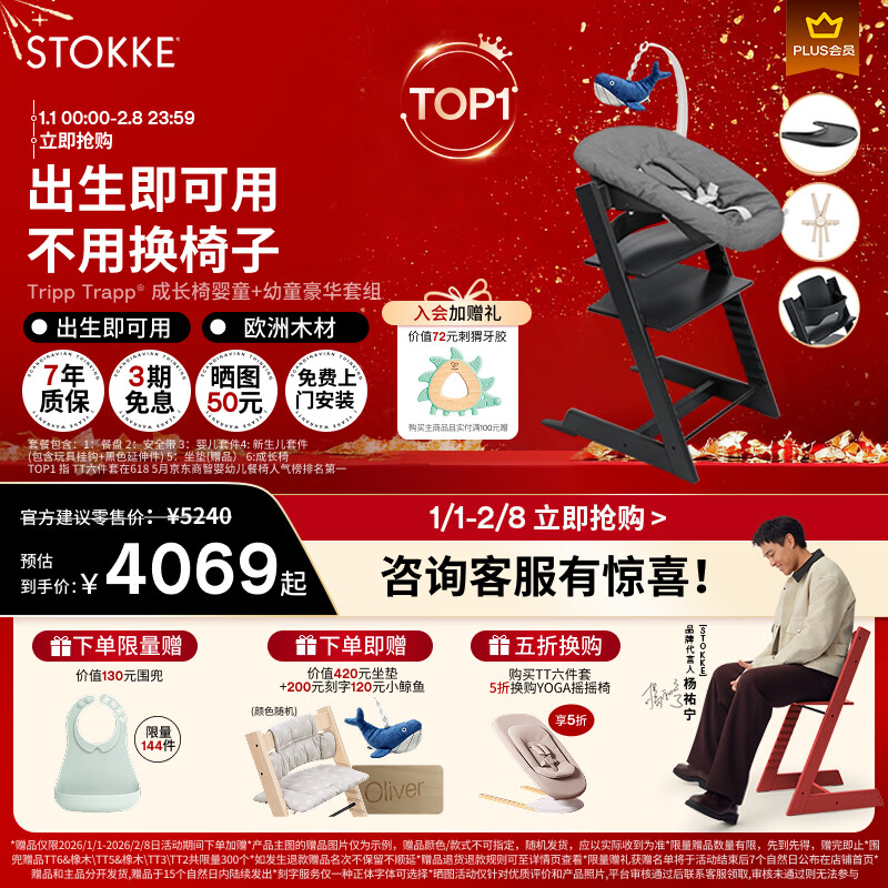 Stokke����v��ͬ��ɳ��������ױ���TT���ζ�ͯӤ���๦�ܼ��ò��� New��ɫ-ͬɫ��������-�̻��׼�