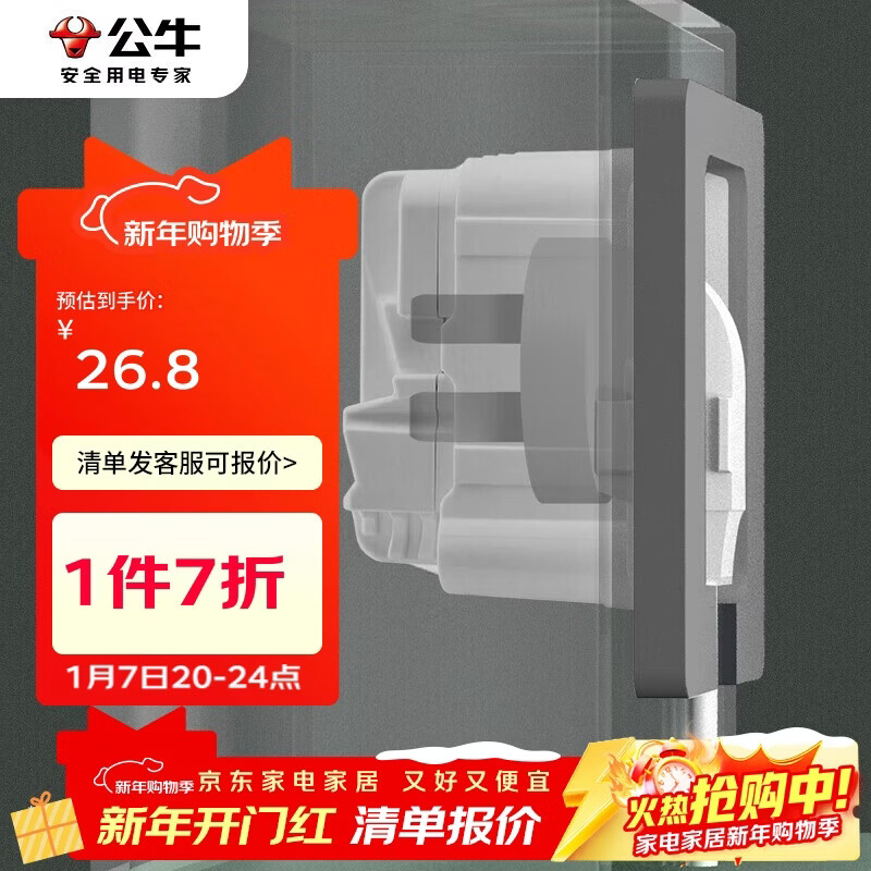 公牛（BULL）开关插座 嵌入式插座可调节空调冰箱隐藏插座GTBZ223灰色五孔10A