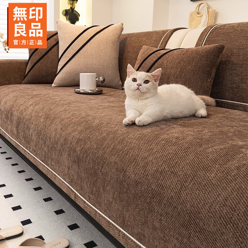 无印良品沙发垫四季通用防滑2025年新款雪尼尔耐磨皮沙发专用座垫罩套盖布 细腻雪尼尔-禾沐-深咖（耐抓不起球 加密硅胶底防滑） 90X240cm （大三人位/四人位）