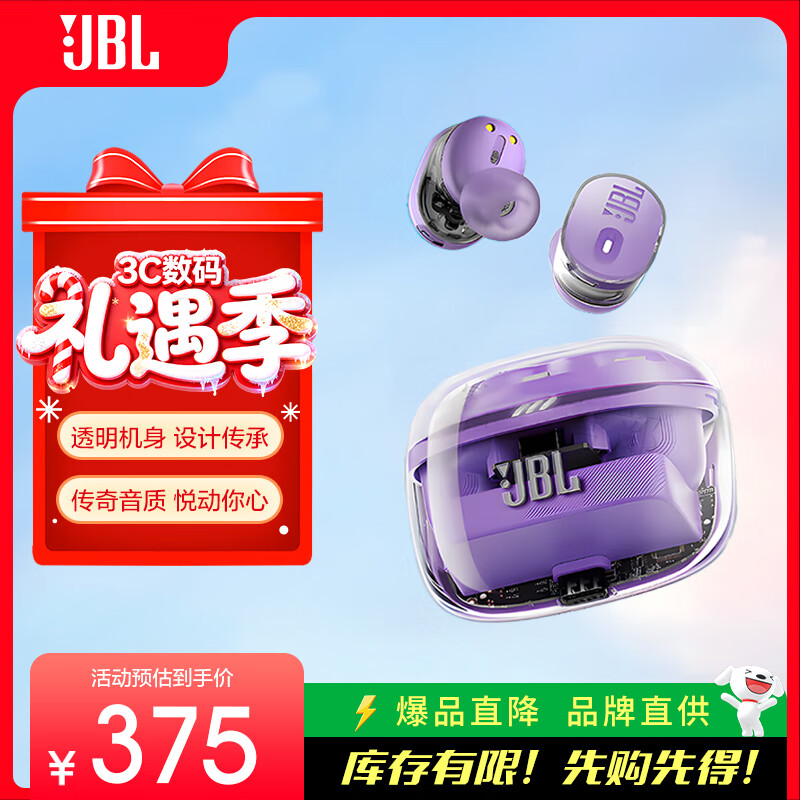 ���ڲ�����JBL ������2�� TUNE BUDS 2����������� ���ʽ�ص��������� �����˶�ͨ�� �������������� ����ϣ�͸���У� ������Ʒ 353.7Ԫ(������)