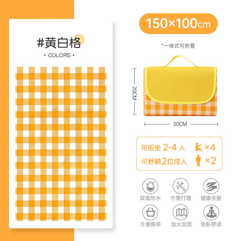 野餐垫防潮垫加厚野餐布户外用品便携防水野炊郊游帐篷垫露营垫子 牛津布颜色随机（1米*1.5米