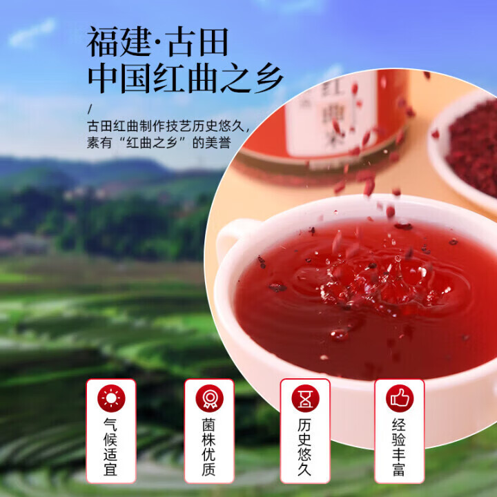 北京同仁堂红曲米250克 正宗福建古田高汀红曲米中药材食用熬粥泡茶年货礼品 500g*1袋 红曲米500克【精选】