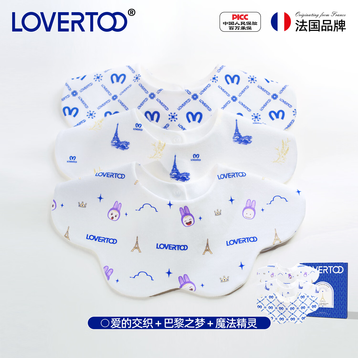 LOVERTOO法国品牌婴儿可旋转花瓣围嘴防水纯棉吸水新生儿秋冬口水巾围兜 【3条装】(爱的交织+巴黎之梦+魔法精灵)+礼盒装