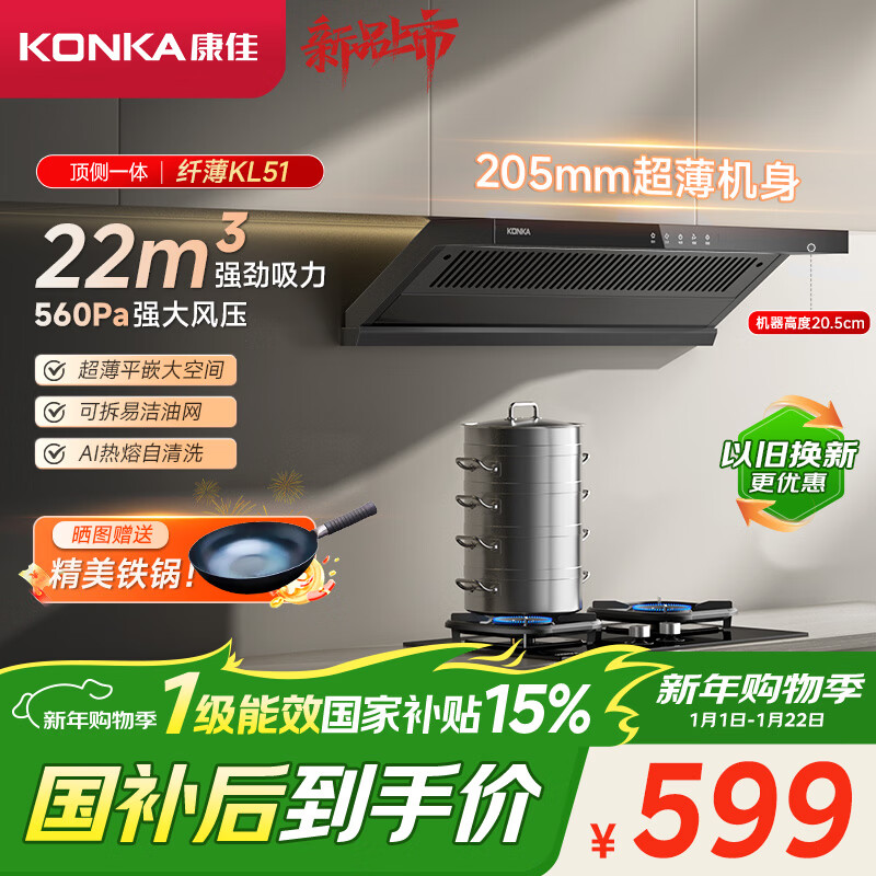 ���ѣ�KONKA�������̻� ��������һ���糬�����ذ���Ʒ�� 22���������� 560Pa��ѹ ���� ����ϴCXW-300-KL51 704Ԫ