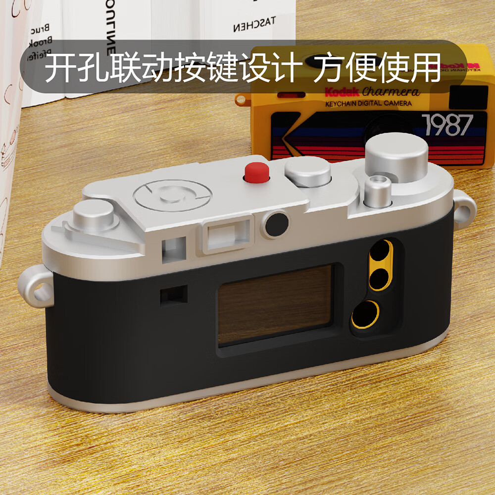 掼配柯达盲盒相机保护壳钥匙扣保护套迷你拇指相机 柯达盲盒相机保护壳【附赠镜头保护盖】