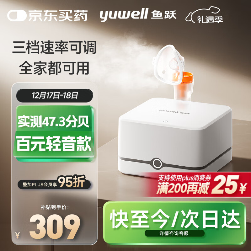鱼跃（Yuwell）家用雾化器儿童雾化机成人老人医用压缩式空气雾化器405C国家补贴