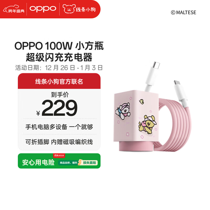 OPPO 100W С��ƿ�������䵪���س���� ����С���¿� �ֻ����Զ��豸 ����һ���ֻ�OPPOX9/X9Pro 204Ԫ