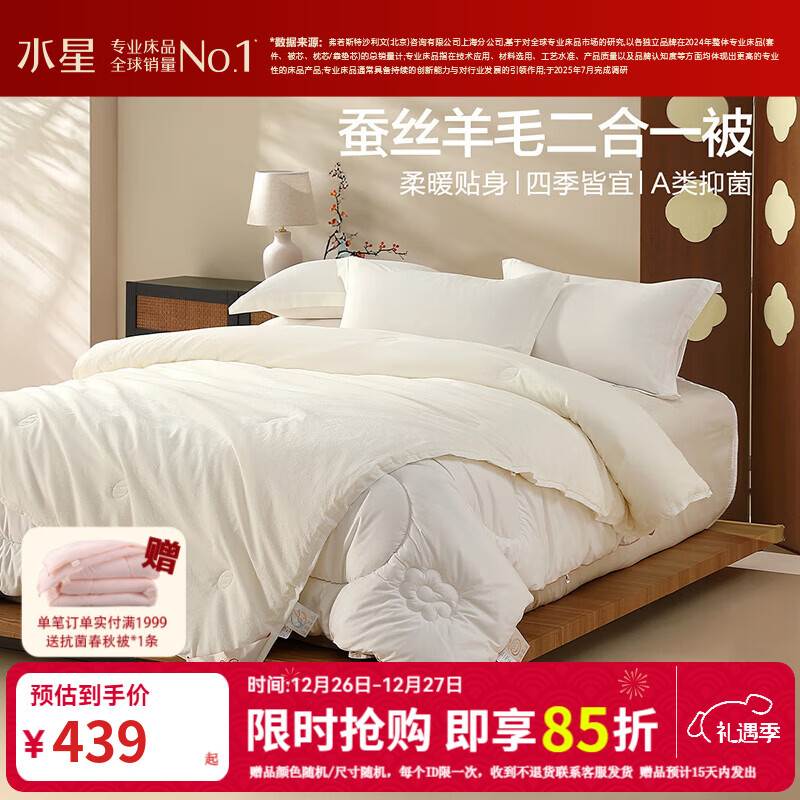 ˮ�Ǽҷı��� ��˿��ë��ĸ�� �����������ļ����ö���һ����ĸ��о ��������ӱ�ů����˿��ë����һ 200cm��230cm 588Ԫ