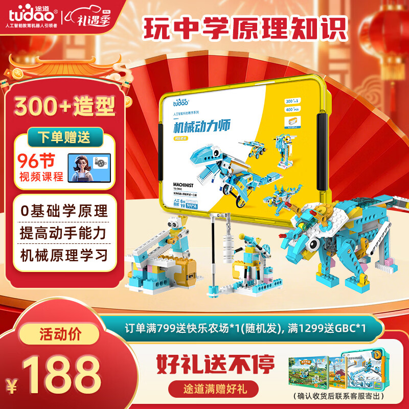 ;����tudao����е����ʦ��̻����˶�ͯ������ߵ��ӵ綯��ľ�к������������� 120.6Ԫ