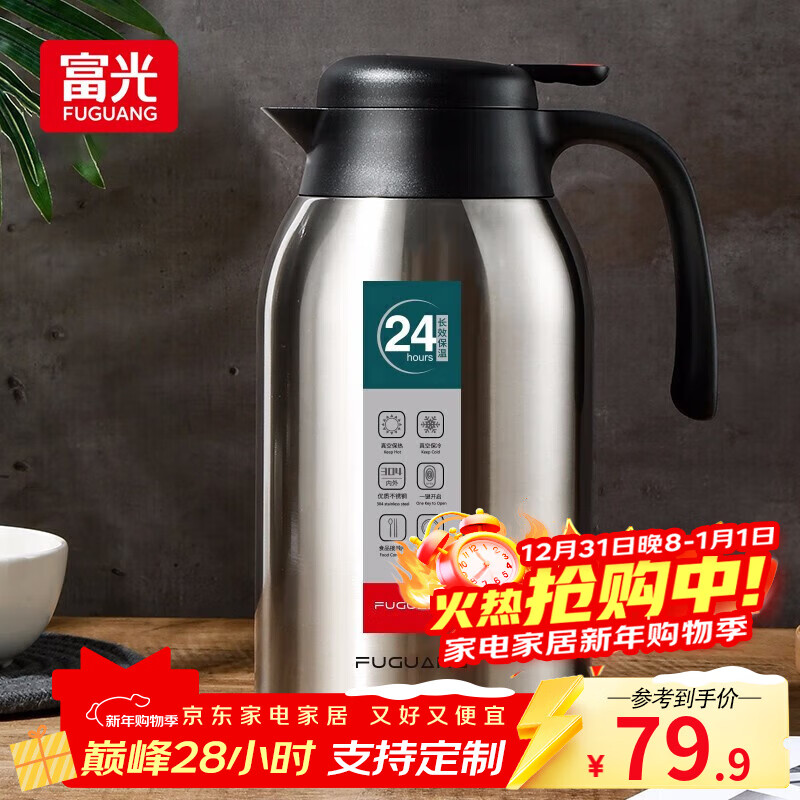 富光 保温壶家用热水瓶开水瓶大容量不锈钢保冷壶家用保温咖啡杯壶 钢本色 2200ml