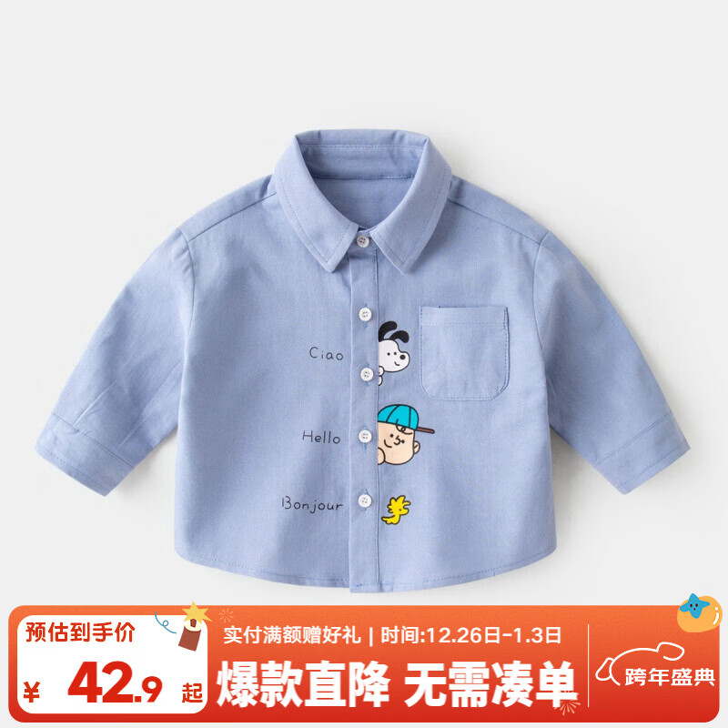 嘟嘟家儿童秋装衬衫宝宝卡通衬衣小童童装男童洋气上衣婴儿秋款女童衣服 蓝色 100