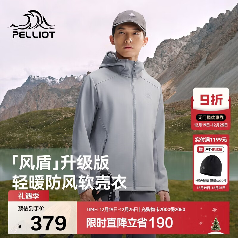 伯希和（Pelliot）[风盾]户外冲锋软壳衣男秋冬耐磨高弹防风外套女夹克115306017灰M