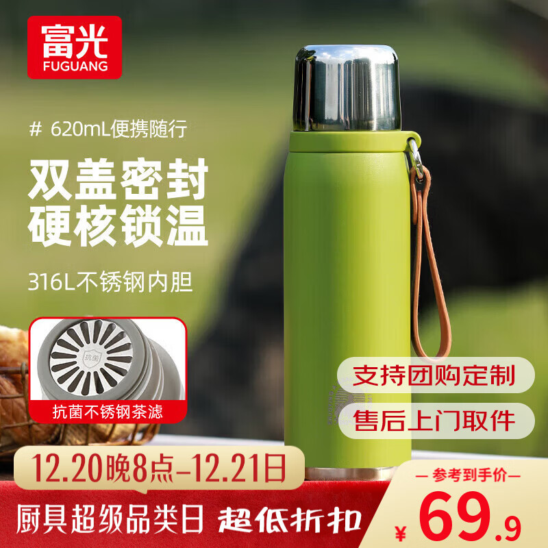 富光保温杯大容量男女水杯子真空316不锈钢便携泡茶节生日圣诞礼物 绿色（抗菌滤网） 620ml