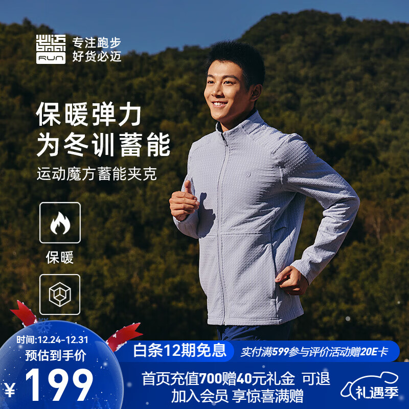 必迈新款男女运动夹克魔方蓄能保暖防风户外训练跑步外套 祯灰色男 XL